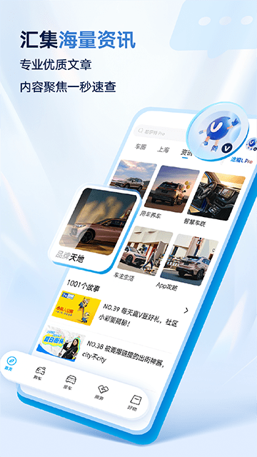 上汽大众APP