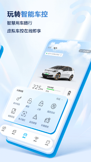 上汽大众APP