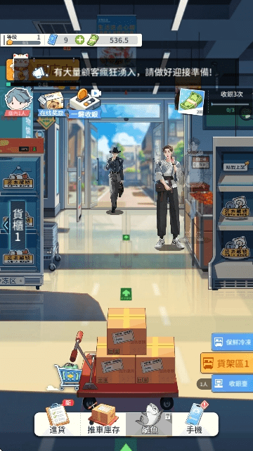 模拟超市逆袭之路