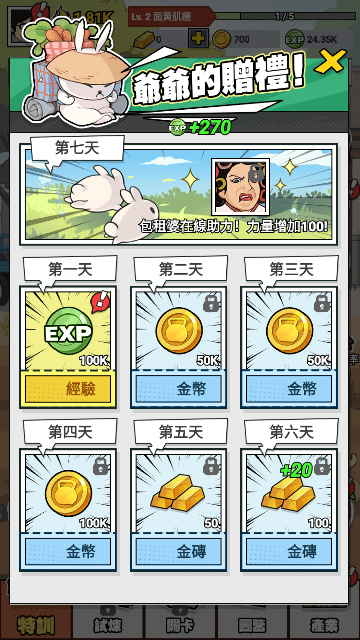 猛男的正义