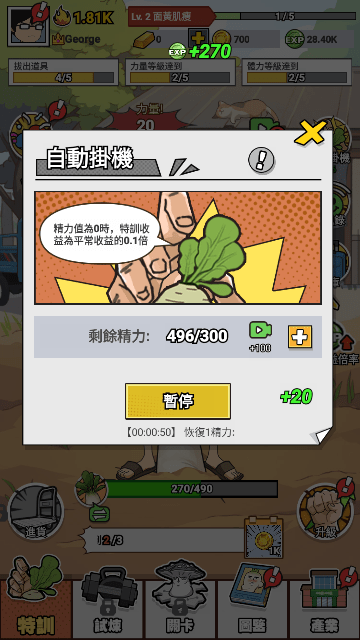 猛男的正义