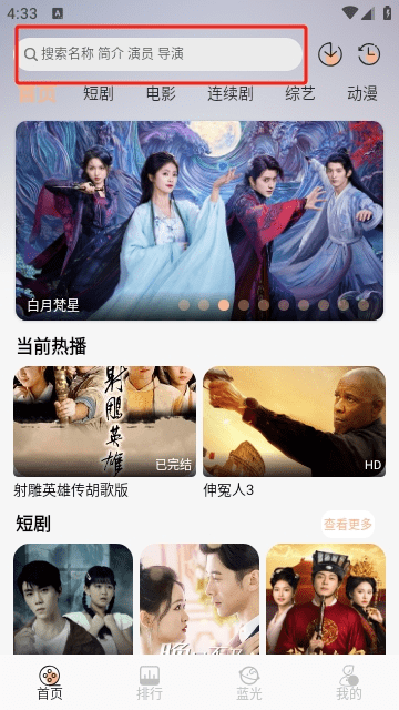追剧咯