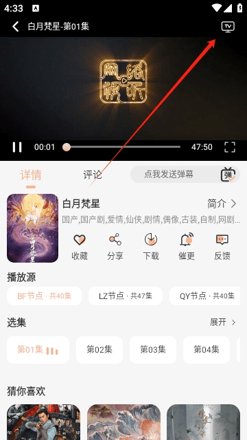 追剧咯