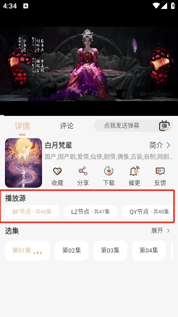 追剧咯