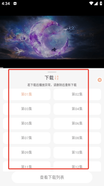 追剧咯