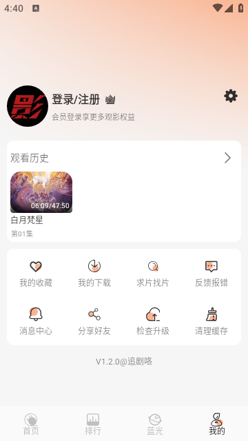 追剧咯
