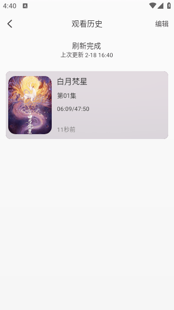 追剧咯