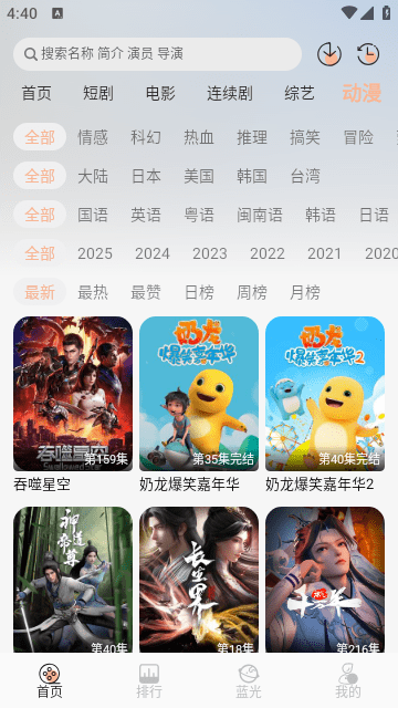 追剧咯