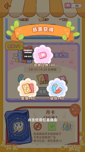 珍珠奶茶店