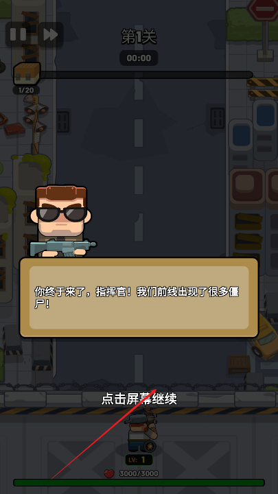 生存立场僵尸防御