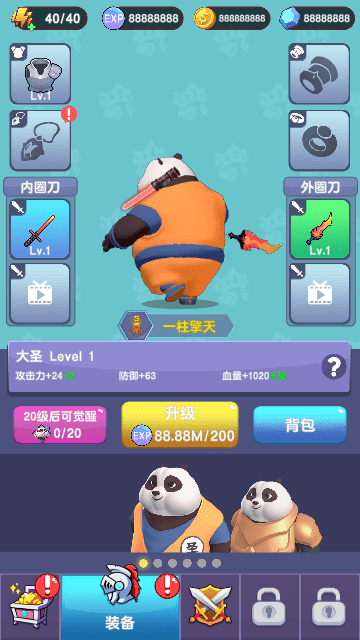 剑术大师