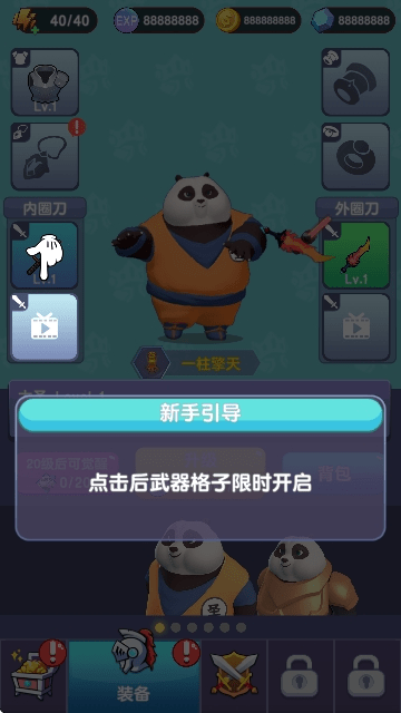 剑术大师