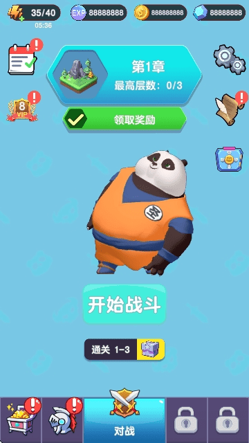 剑术大师