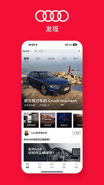 一汽奥迪APP