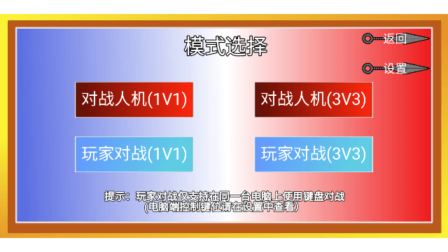 像素火影强者加强版
