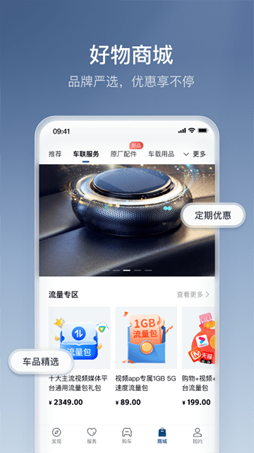 丰云行APP