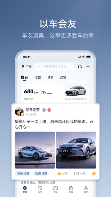 丰云行APP