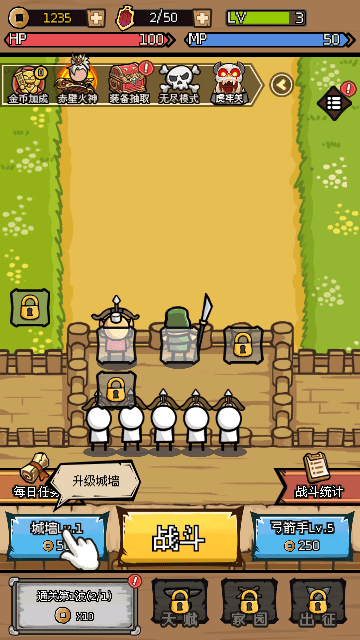 三国大乱斗