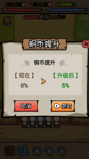 三国大乱斗