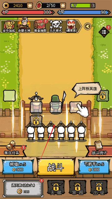 三国大乱斗