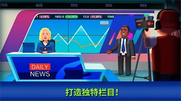 电视帝国大亨
