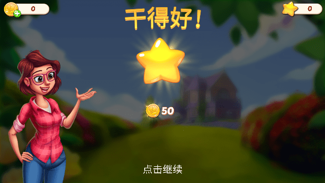 莉莉的花园