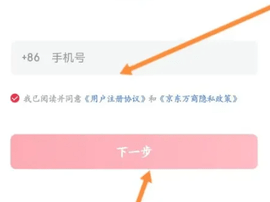 京东万商