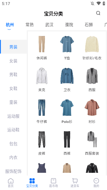 网商园APP