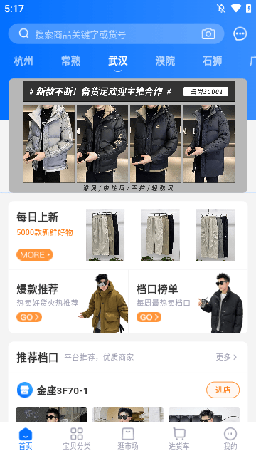 网商园APP