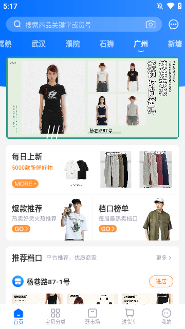 网商园APP