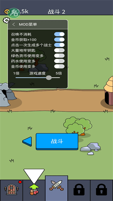 我们是战士