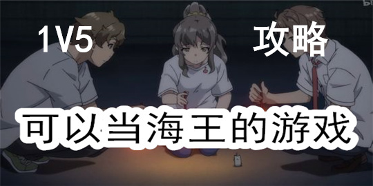 可以当海王的游戏有哪些