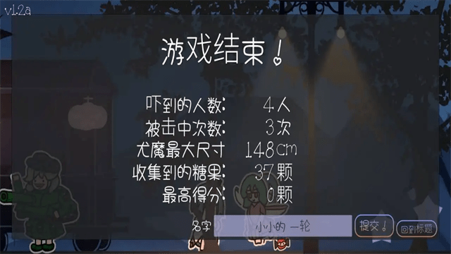 多多良小伞的惊吓大作战