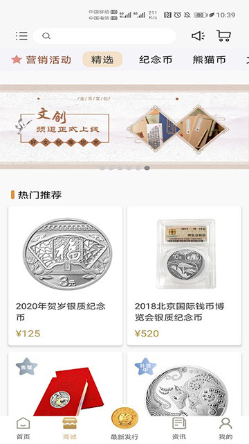 金币云商APP