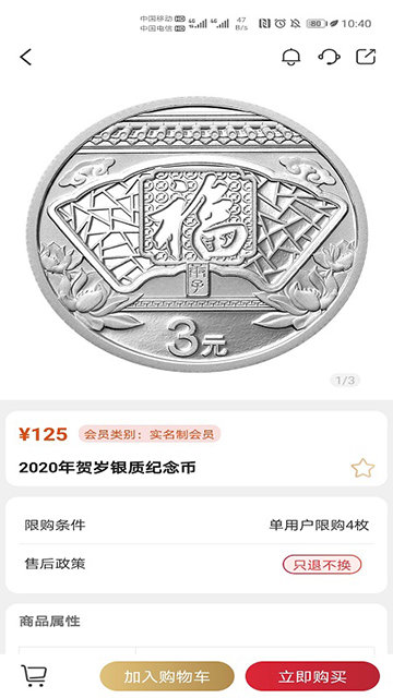 金币云商APP