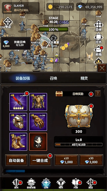 传说鬼剑士2