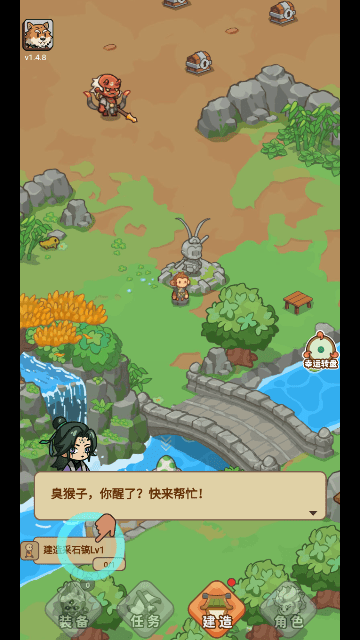 重返花果山