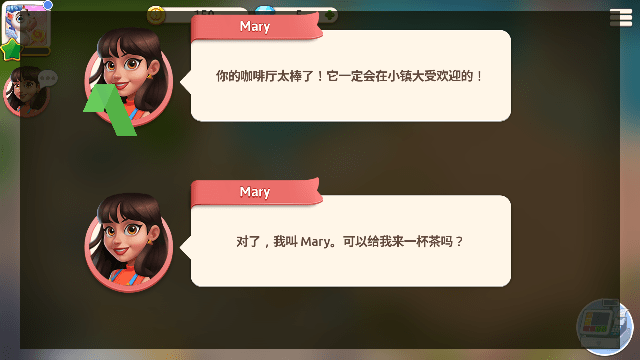 我的咖啡厅