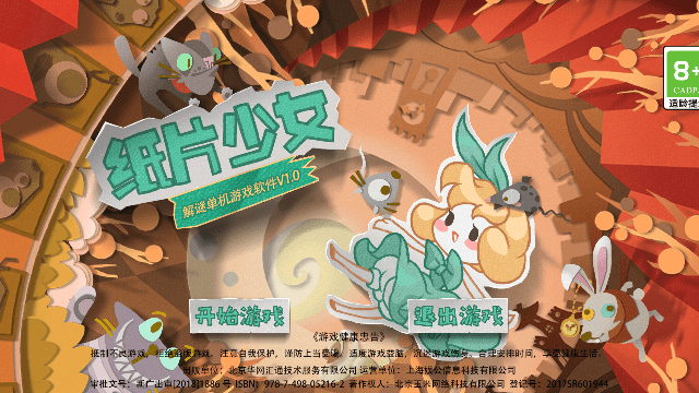 纸片少女