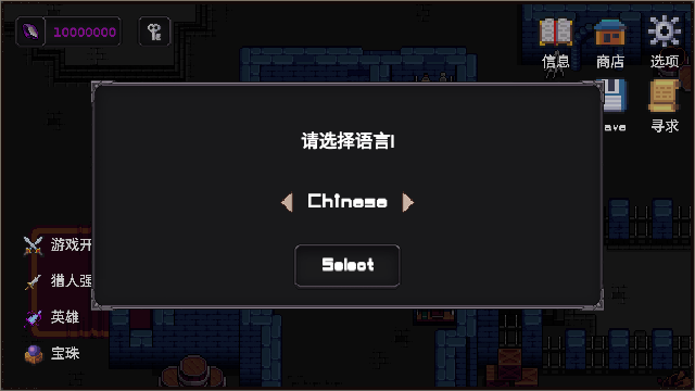 我的专属地下城