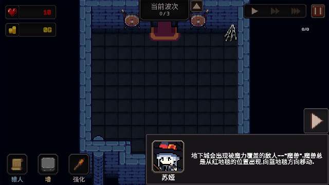 我的专属地下城
