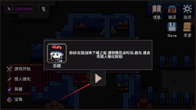 我的专属地下城