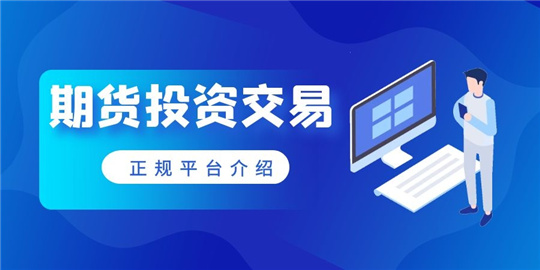 投资APP平台合集