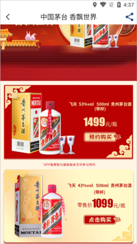 酒便利