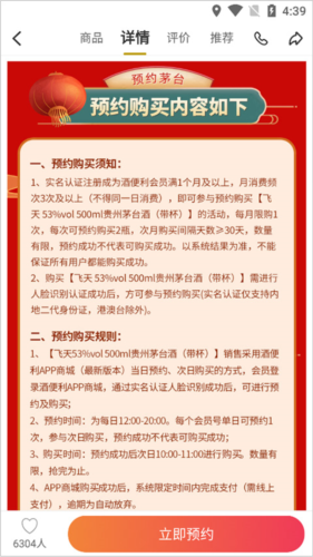 酒便利