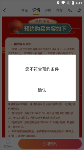酒便利
