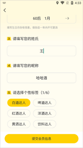 酒便利