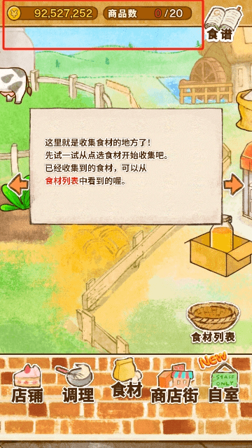 洋果子店ROSE