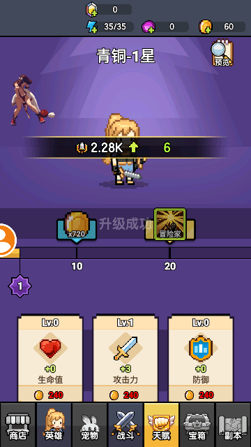 一天又一天的RPG