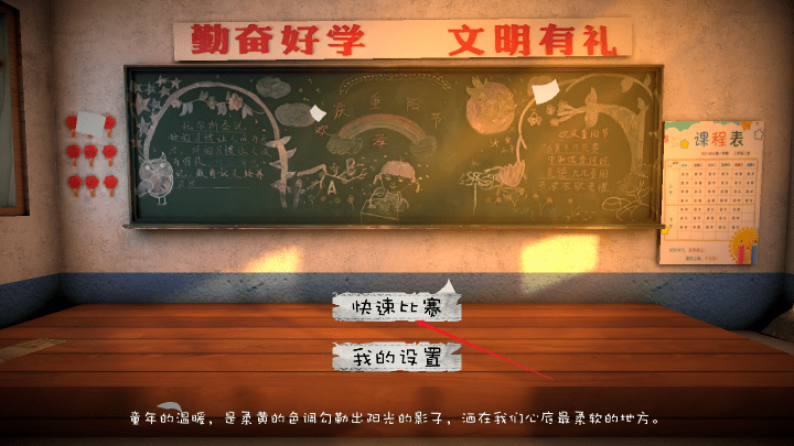 回忆我的少年足球